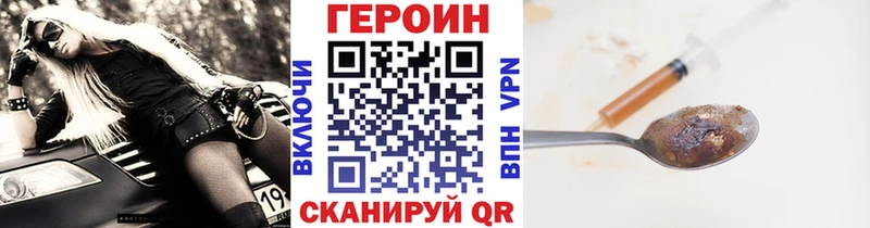 Героин герыч Тотьма