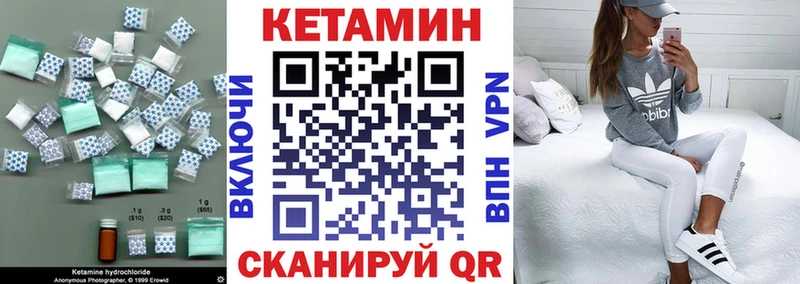 Кетамин ketamine  Тотьма 