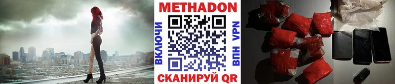 МЕТАДОН VHQ  Тотьма 